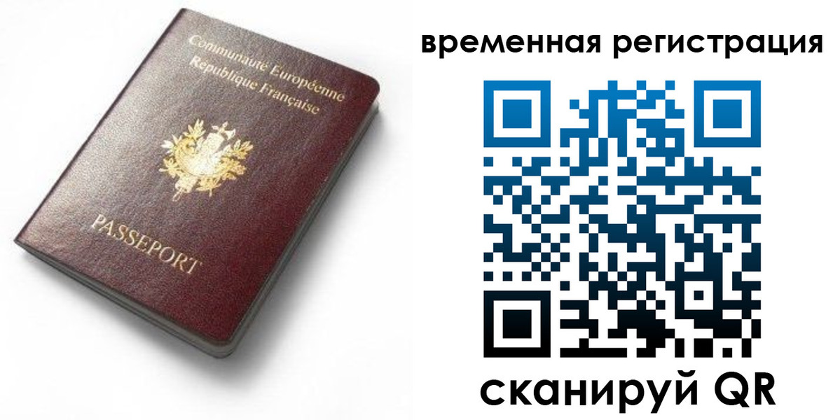прописка 2025 в Каргополе