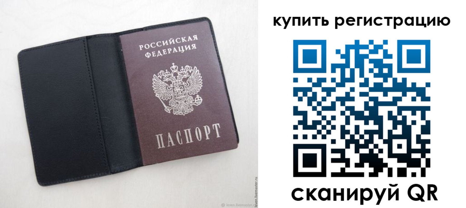 временная регистрация поиск в Каргополе