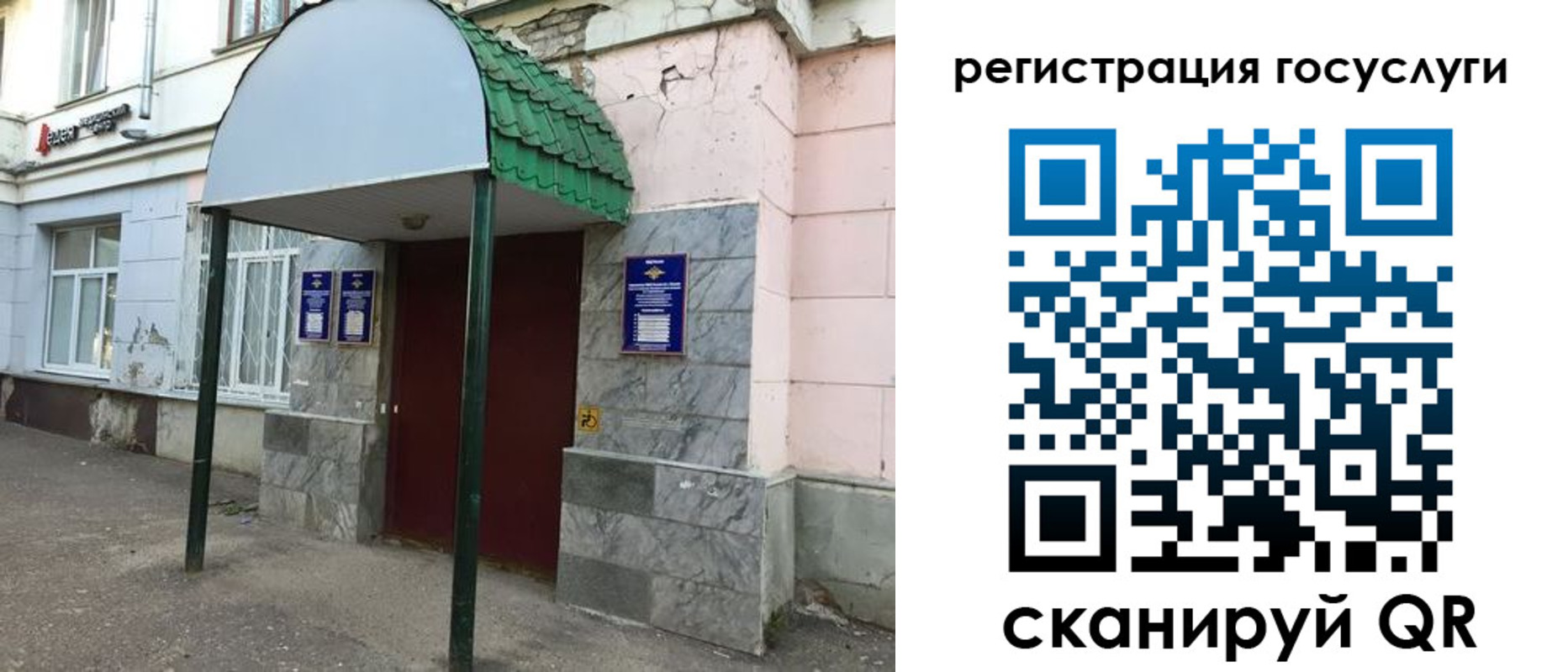 прописка в квартире в Каргополе