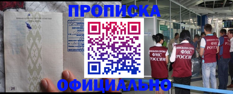 прописка паспорт в Каргополе