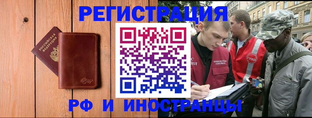 купить прописку в Каргополе