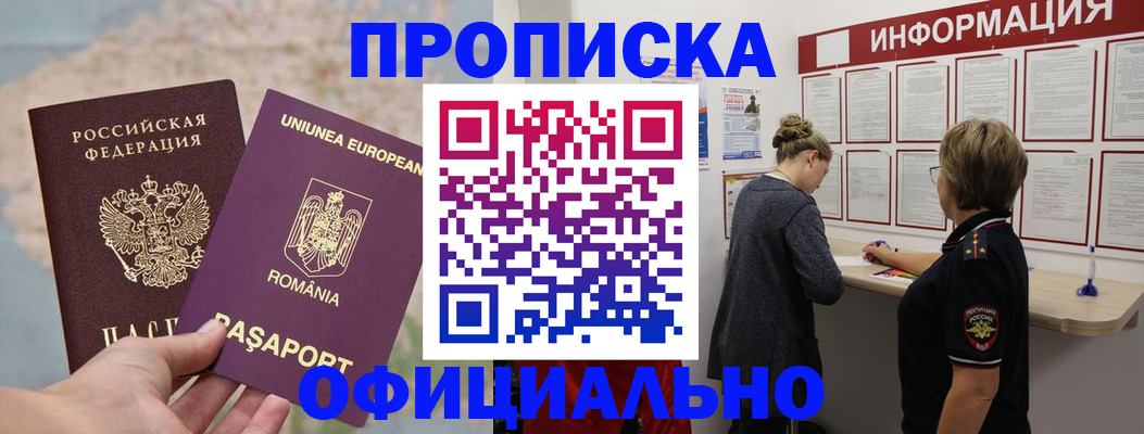 временная регистрация в Каргополе