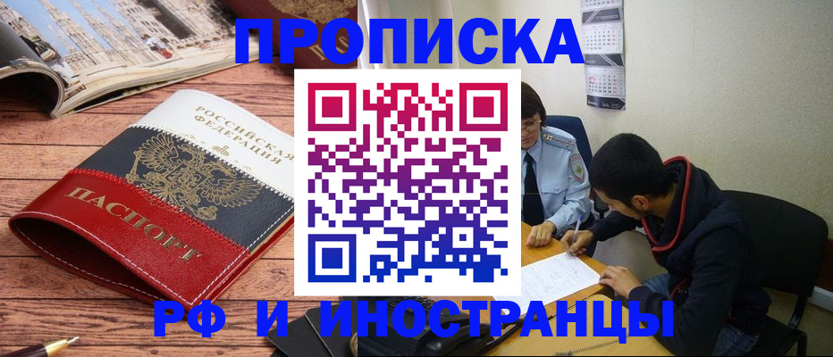прописка для военкомата в Каргополе