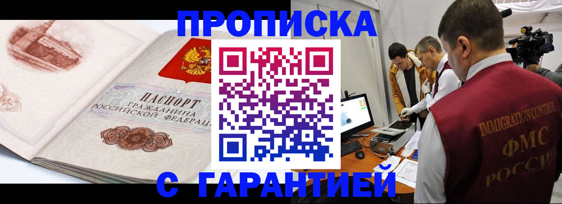 временная регистрация надежно в Каргополе