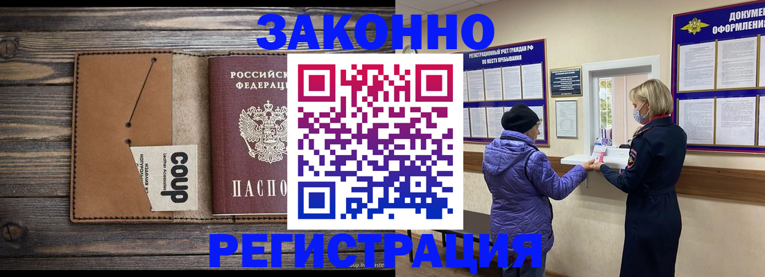 временная прописка в Каргополе